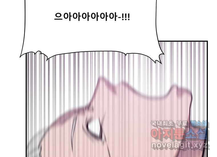 VR히어로 18화 - 극복 7