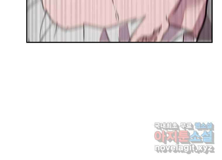 VR히어로 18화 - 극복 8