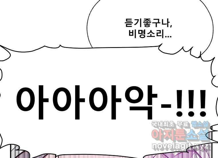 VR히어로 18화 - 극복 11