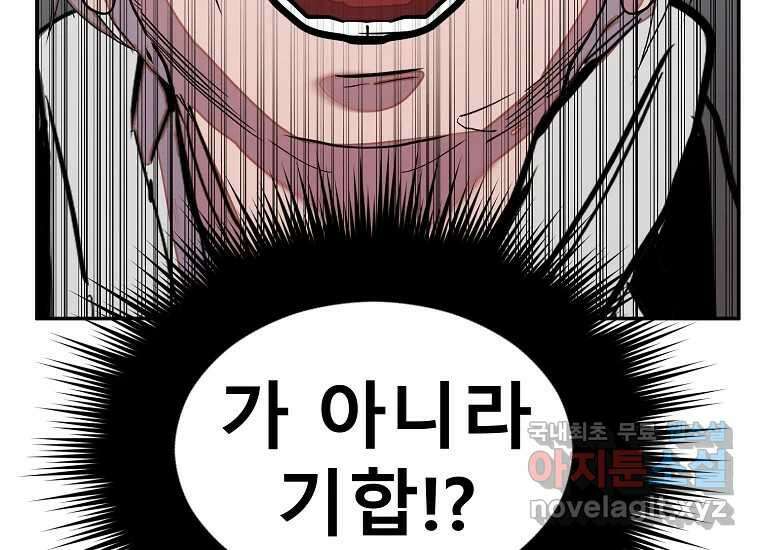 VR히어로 18화 - 극복 13