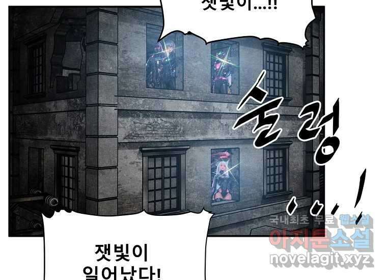 VR히어로 18화 - 극복 16