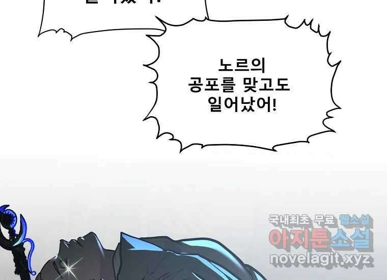 VR히어로 18화 - 극복 17