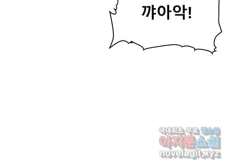VR히어로 18화 - 극복 20