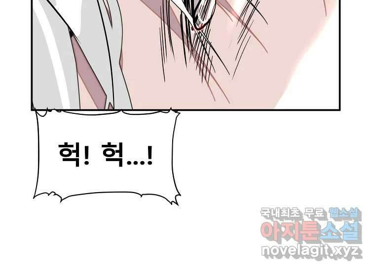 VR히어로 18화 - 극복 22