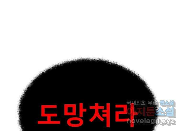 VR히어로 18화 - 극복 23