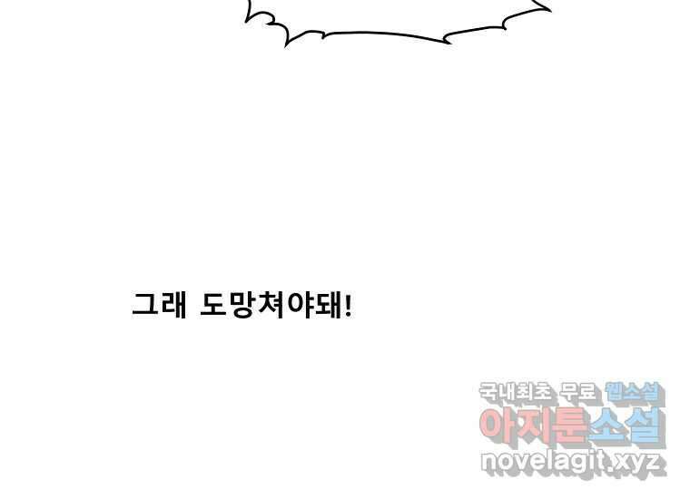 VR히어로 18화 - 극복 27