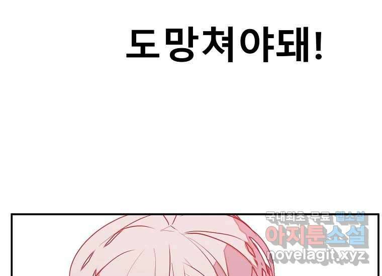 VR히어로 18화 - 극복 28