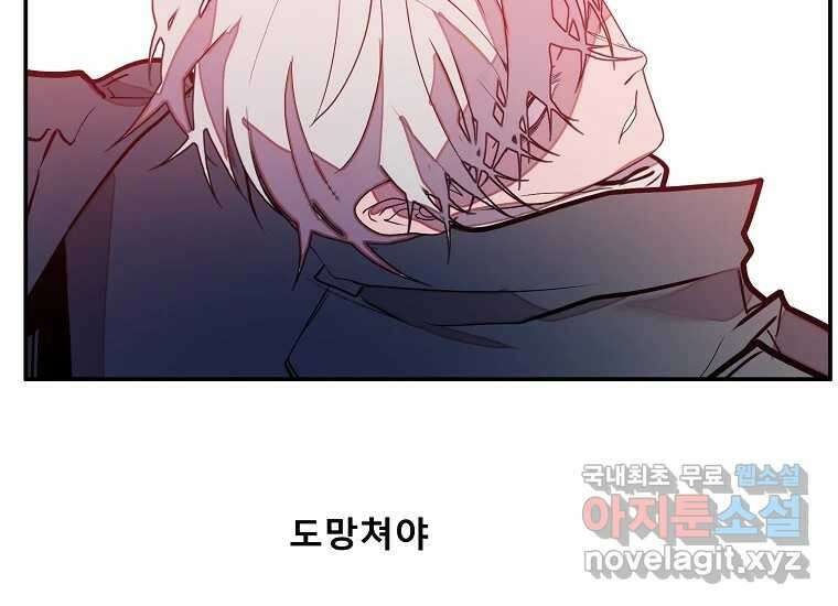 VR히어로 18화 - 극복 29