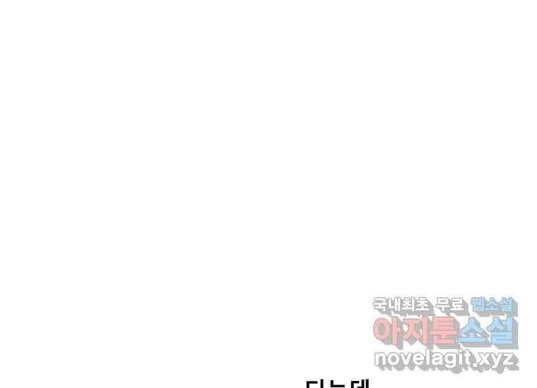 VR히어로 18화 - 극복 30
