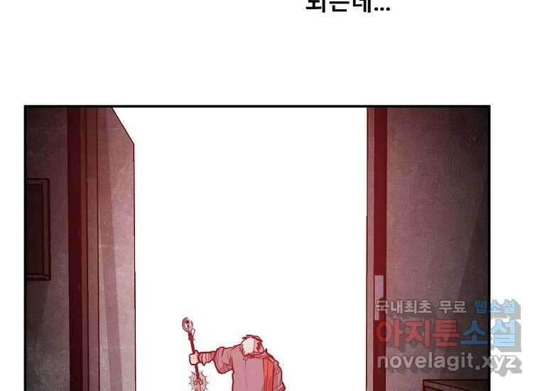 VR히어로 18화 - 극복 31