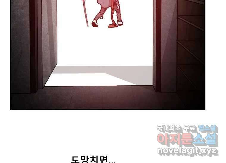 VR히어로 18화 - 극복 32