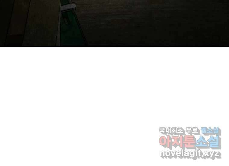 VR히어로 18화 - 극복 36