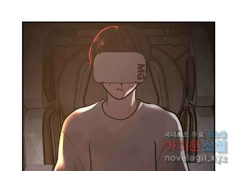 VR히어로 18화 - 극복 38