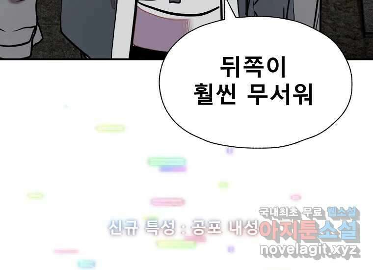 VR히어로 18화 - 극복 44