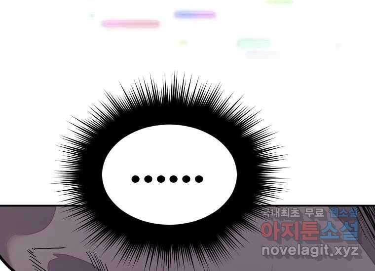 VR히어로 18화 - 극복 45