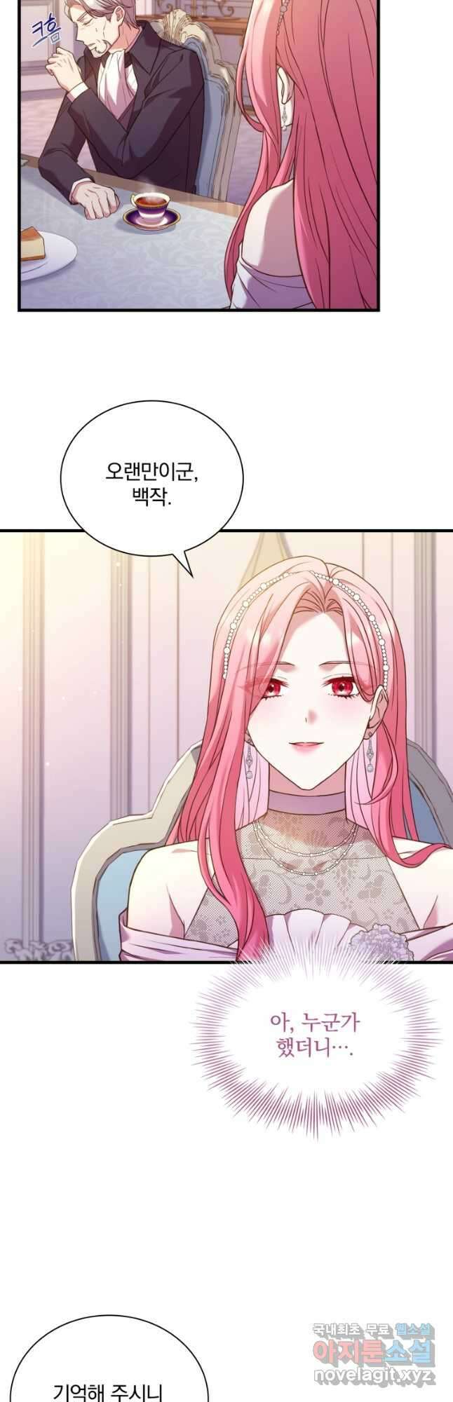 파혼의 대가 32화 3