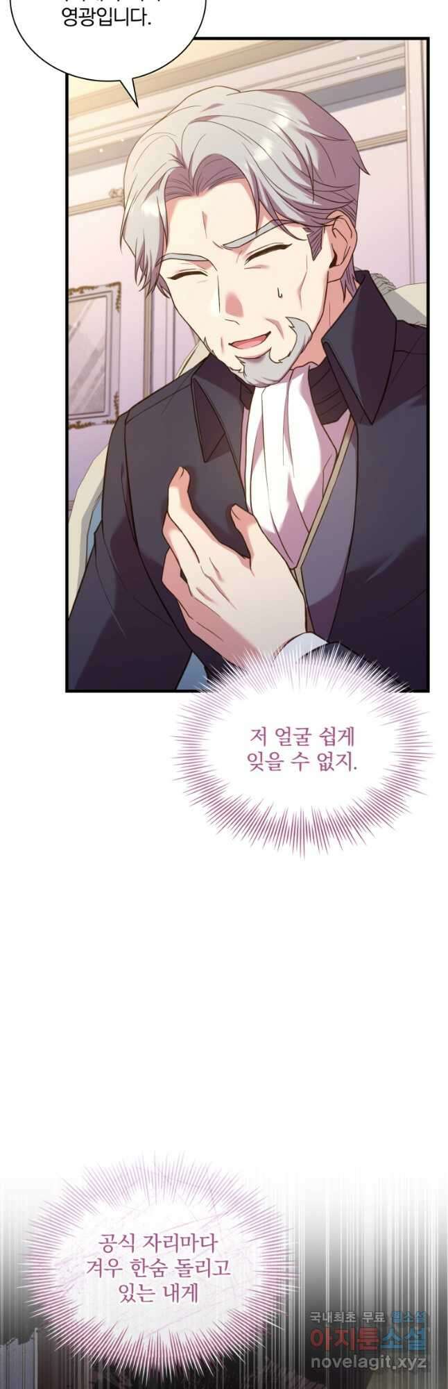 파혼의 대가 32화 4