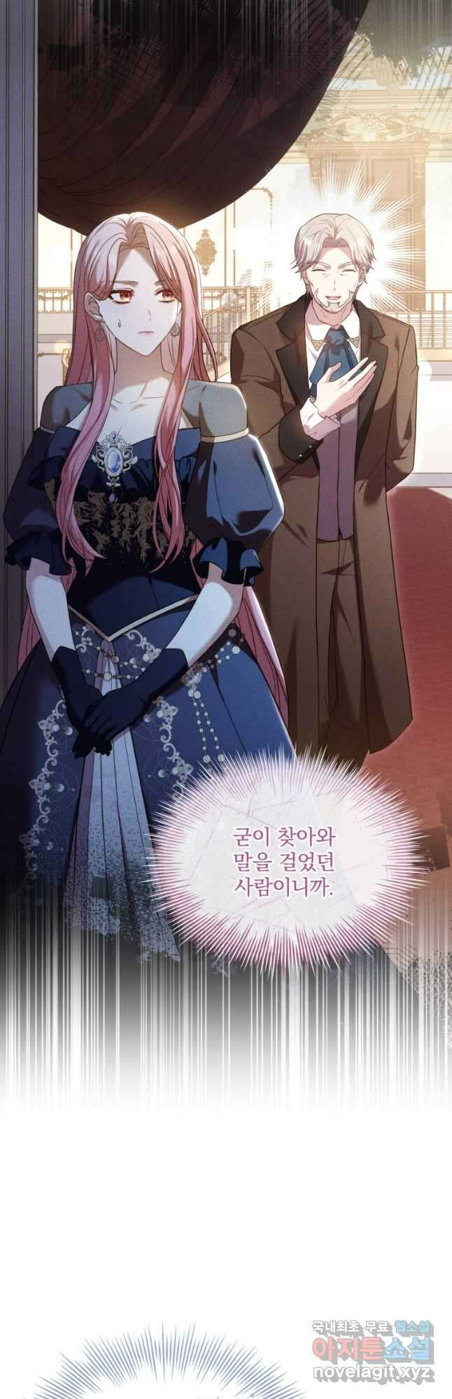 파혼의 대가 32화 5