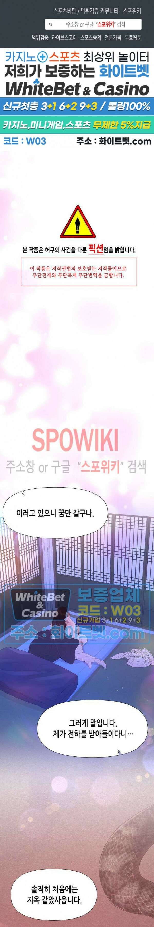 야차화연기 64화 1