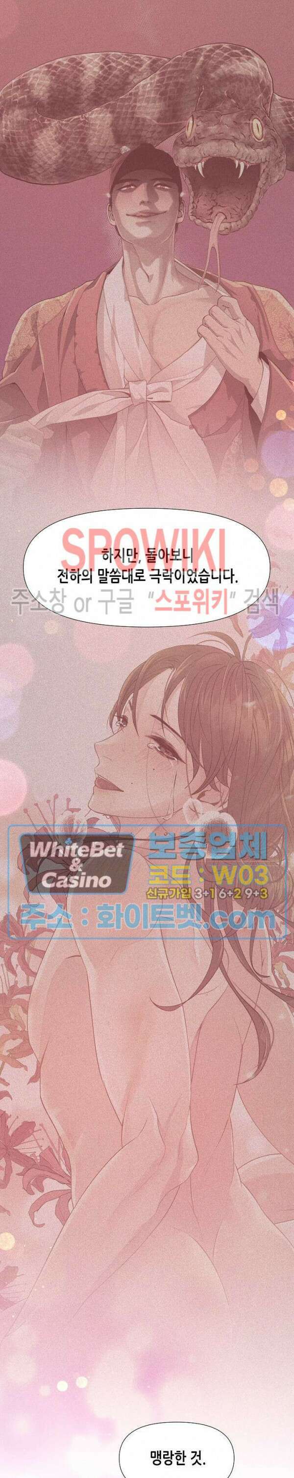 야차화연기 64화 2