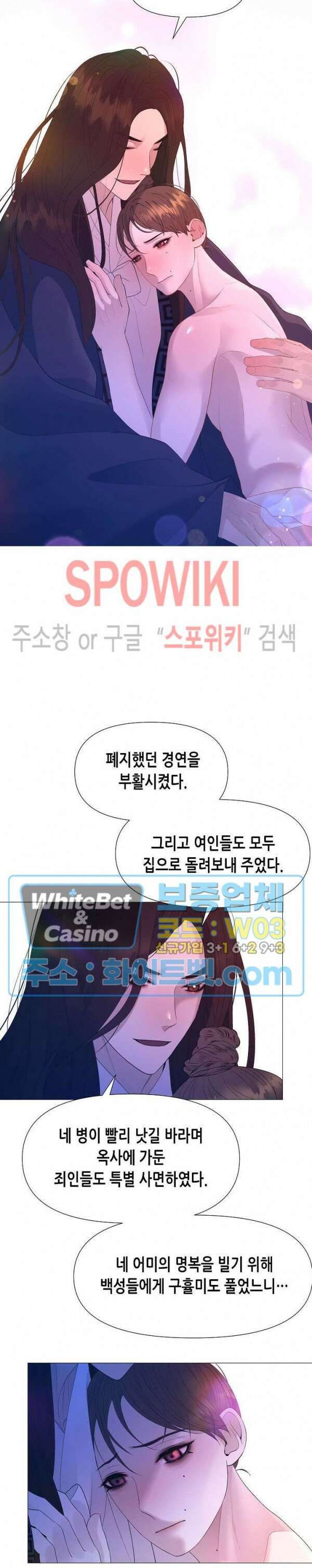 야차화연기 64화 3