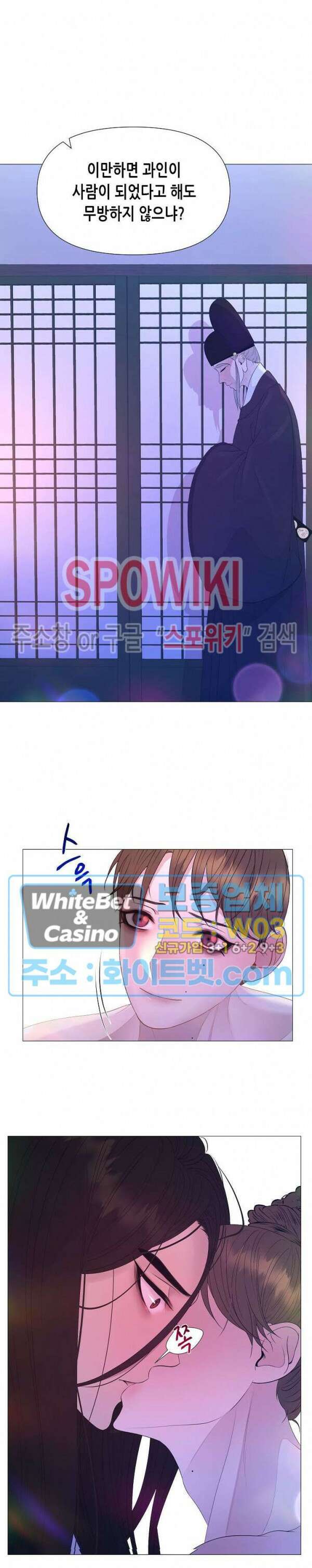 야차화연기 64화 4
