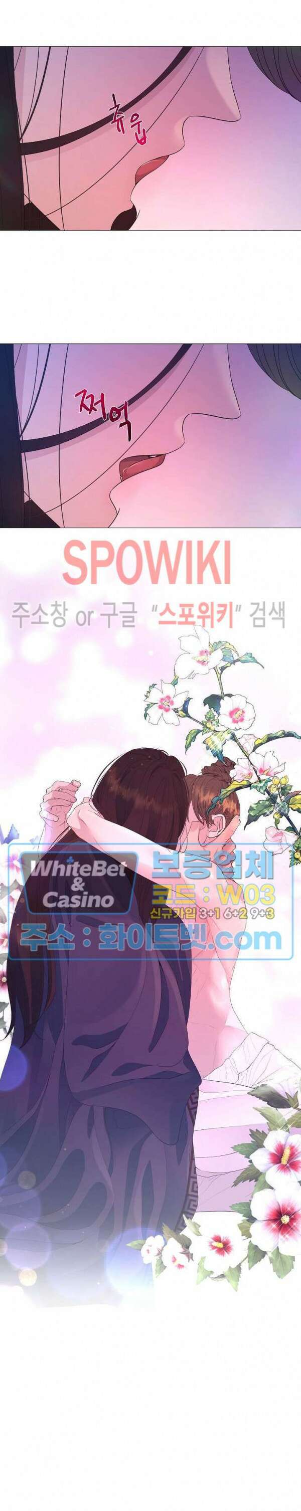 야차화연기 64화 5