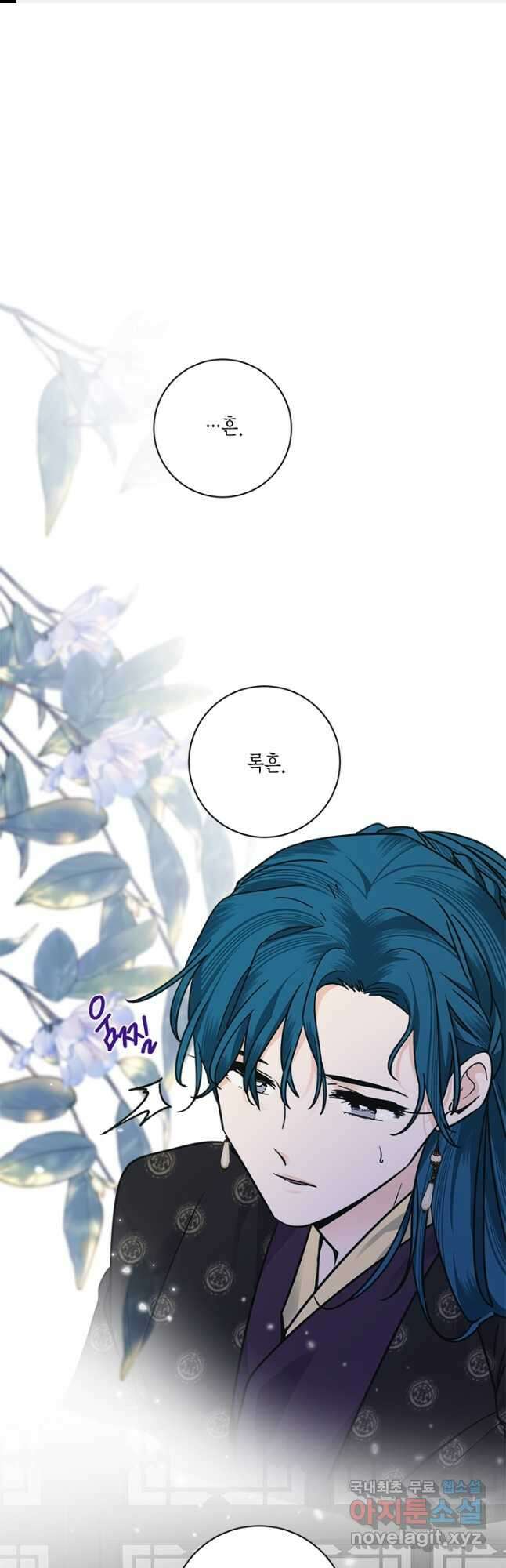 연록흔 171화 식몽 1