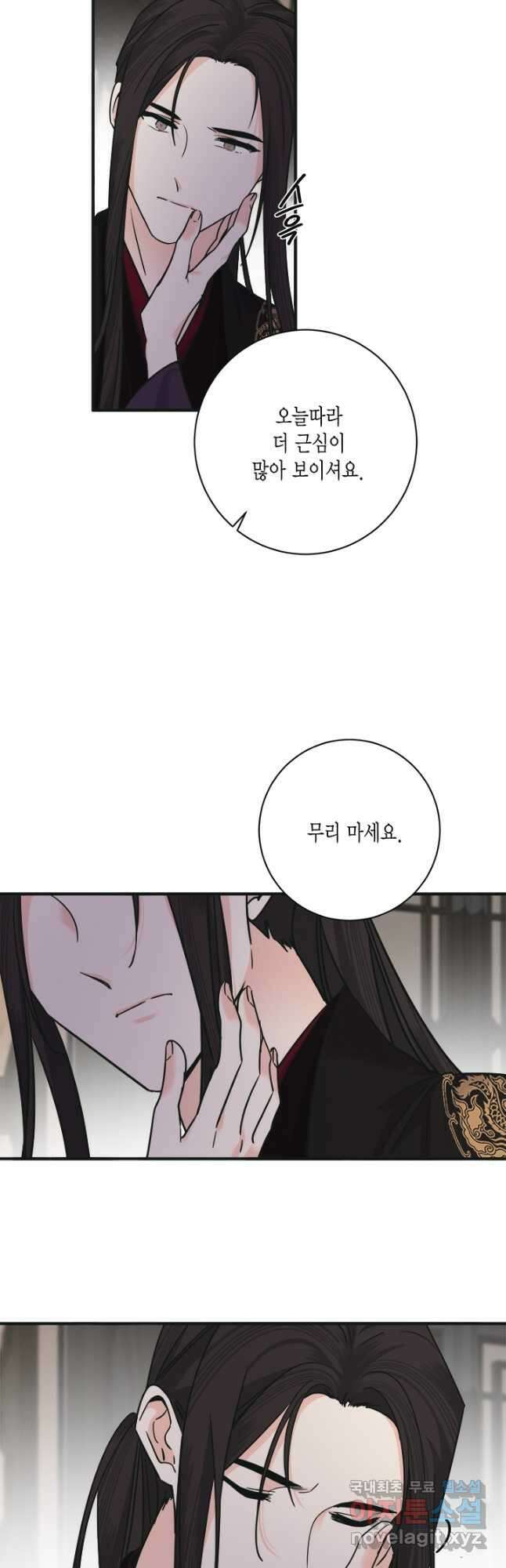 연록흔 171화 식몽 3