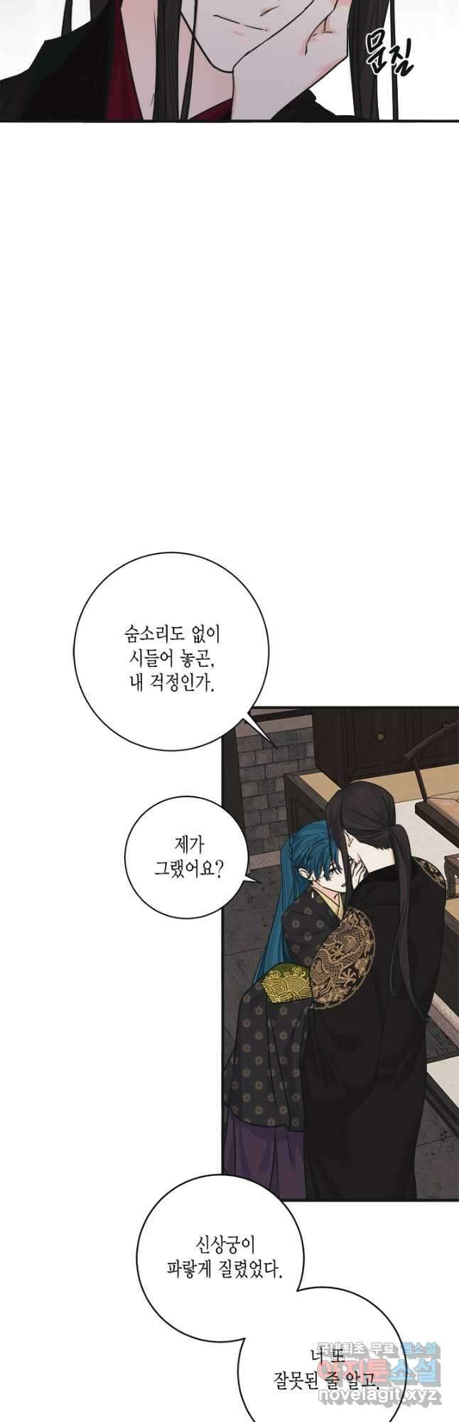 연록흔 171화 식몽 4