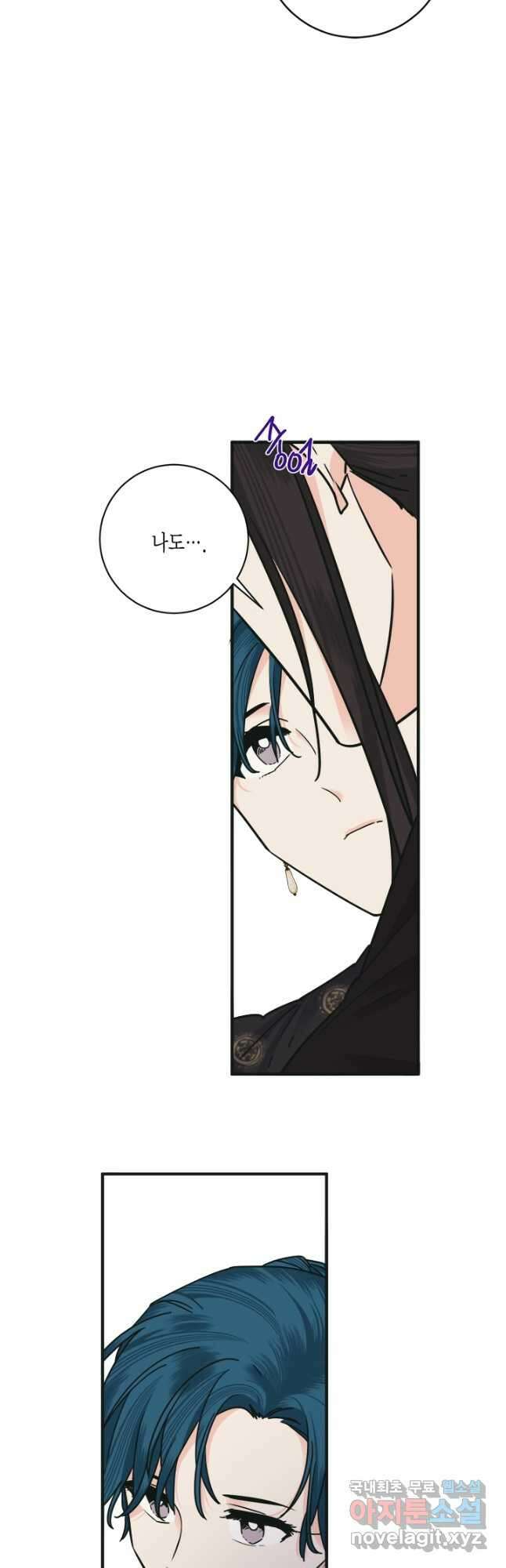 연록흔 171화 식몽 5