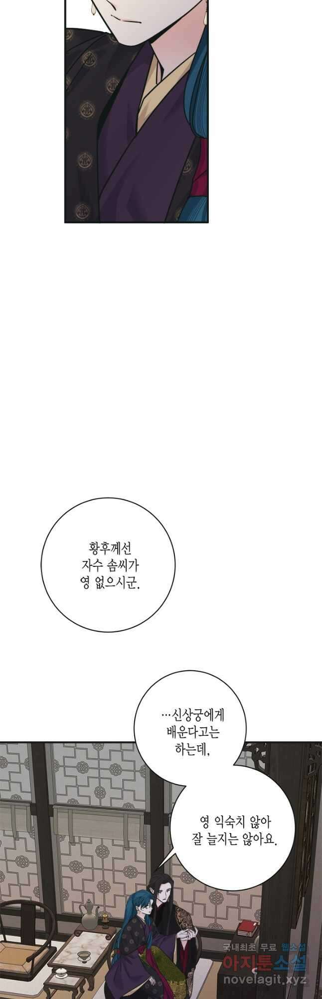연록흔 171화 식몽 6