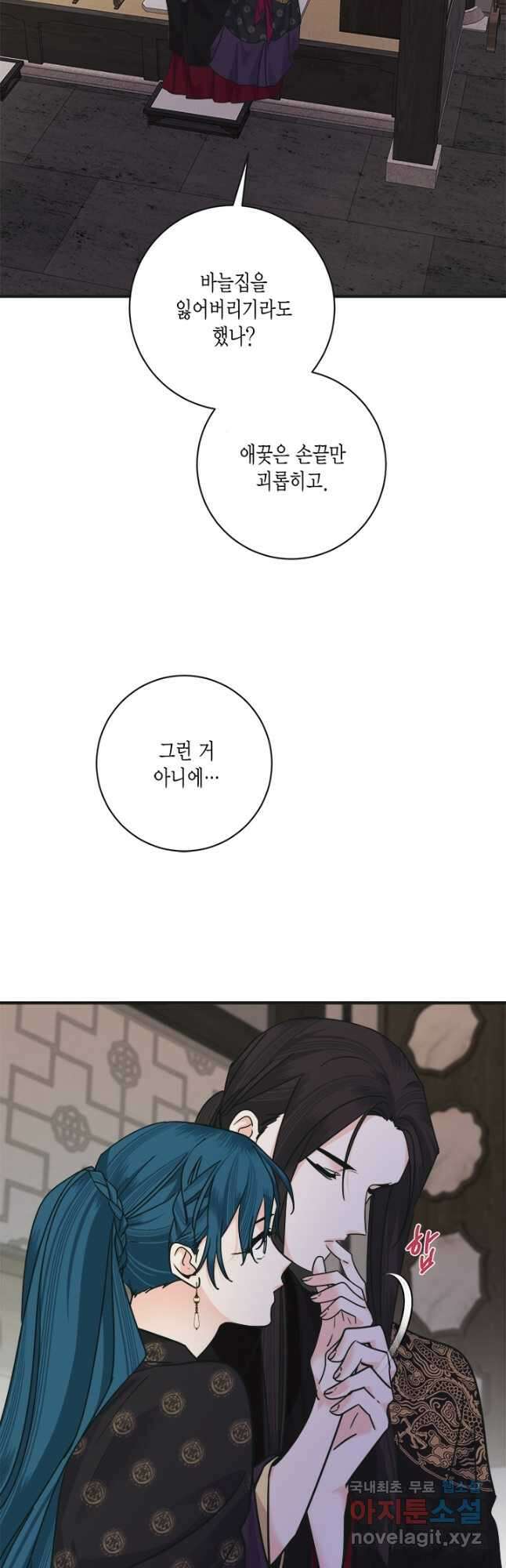 연록흔 171화 식몽 7