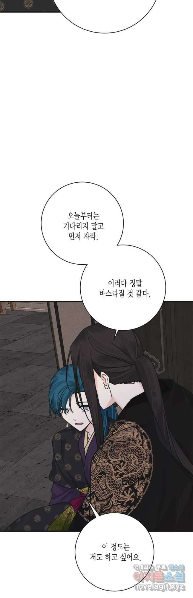 연록흔 171화 식몽 10