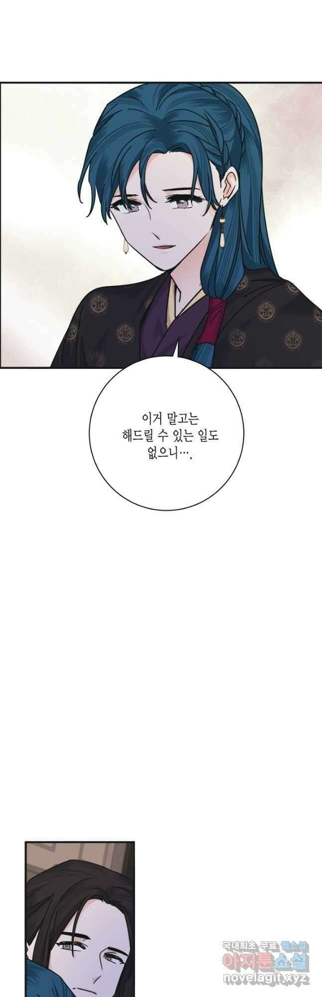 연록흔 171화 식몽 11