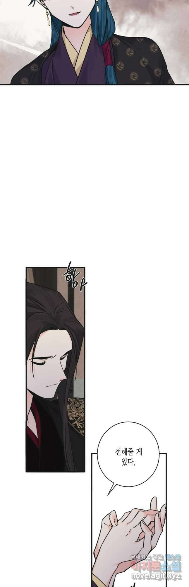 연록흔 171화 식몽 13