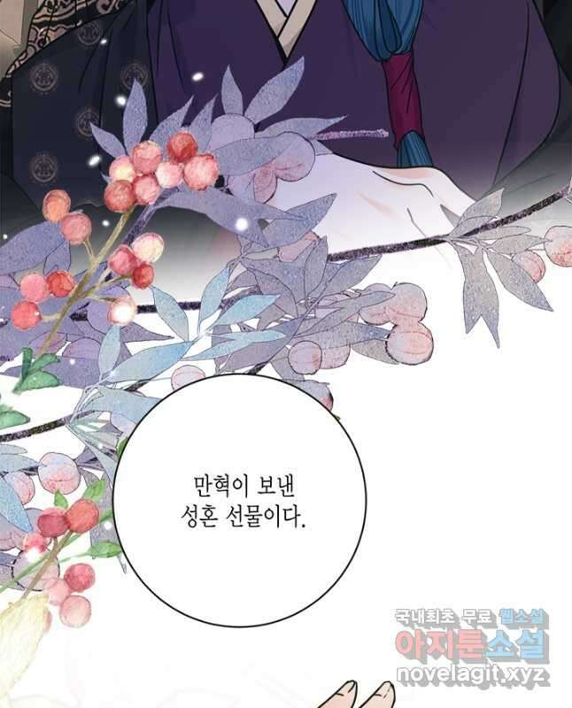 연록흔 171화 식몽 15