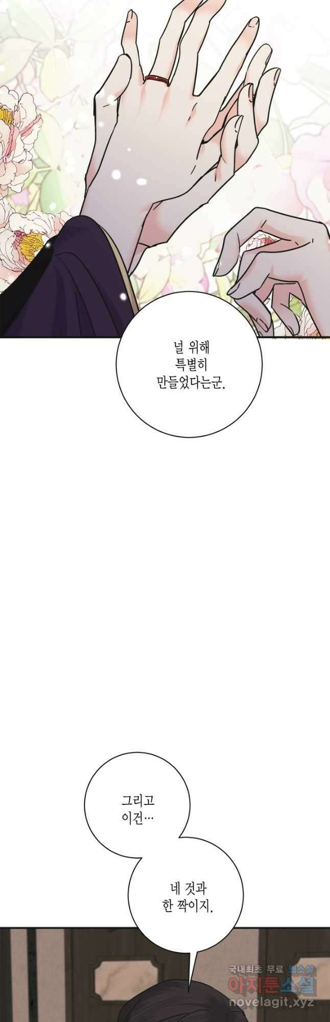 연록흔 171화 식몽 16