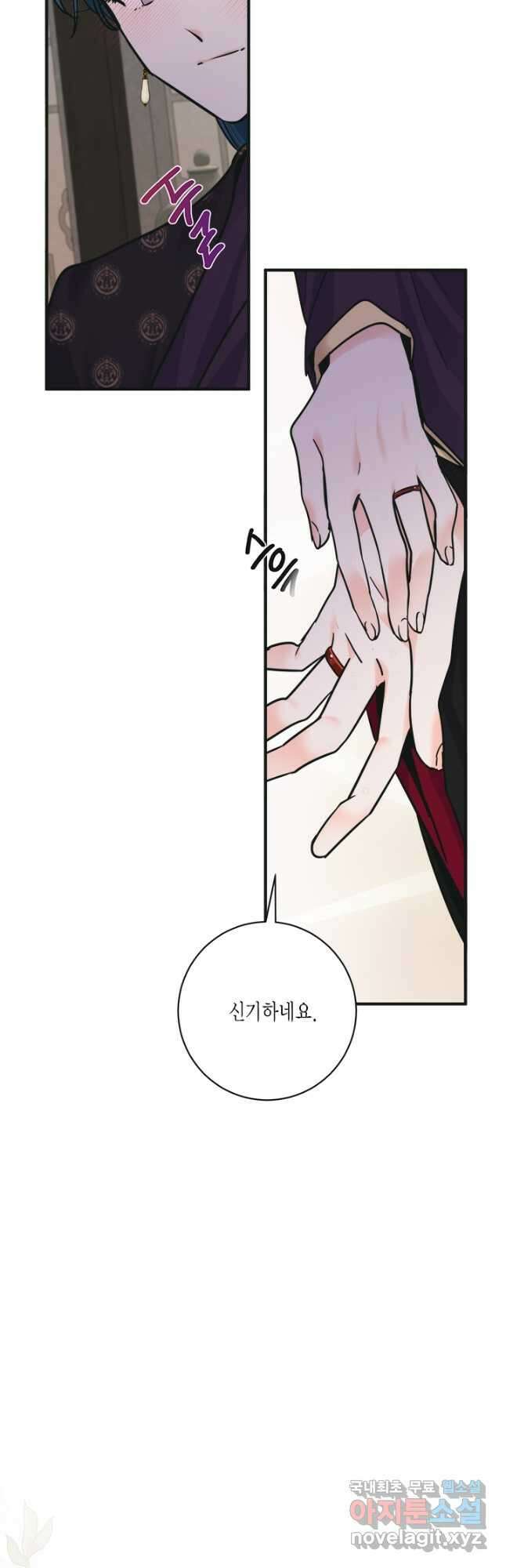 연록흔 171화 식몽 18