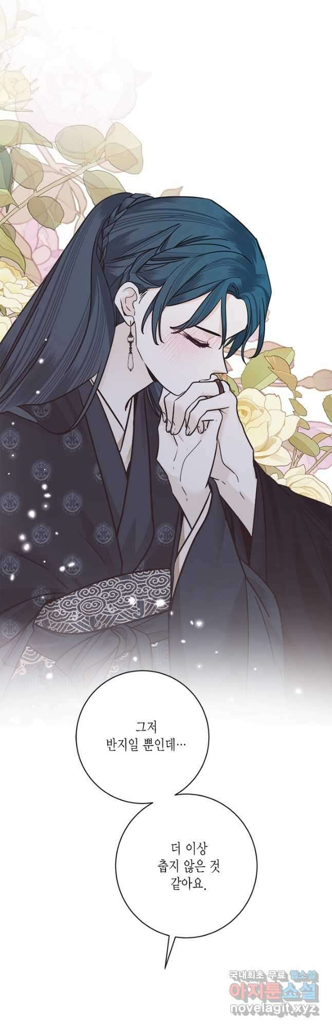 연록흔 171화 식몽 19