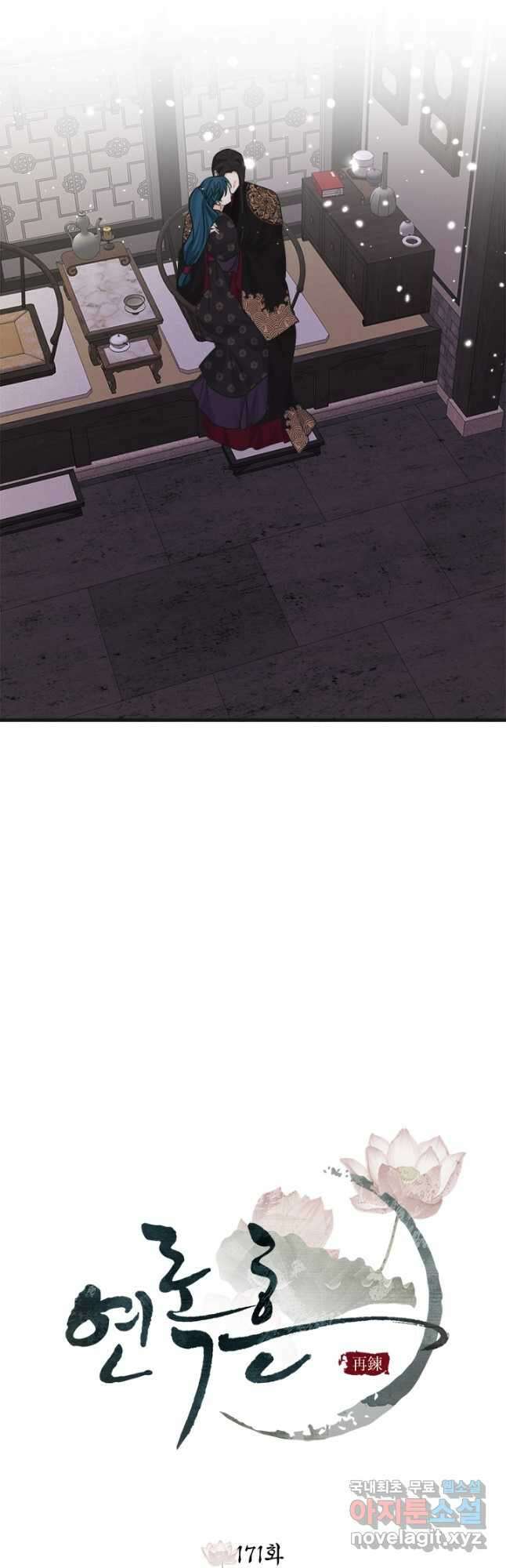 연록흔 171화 식몽 20
