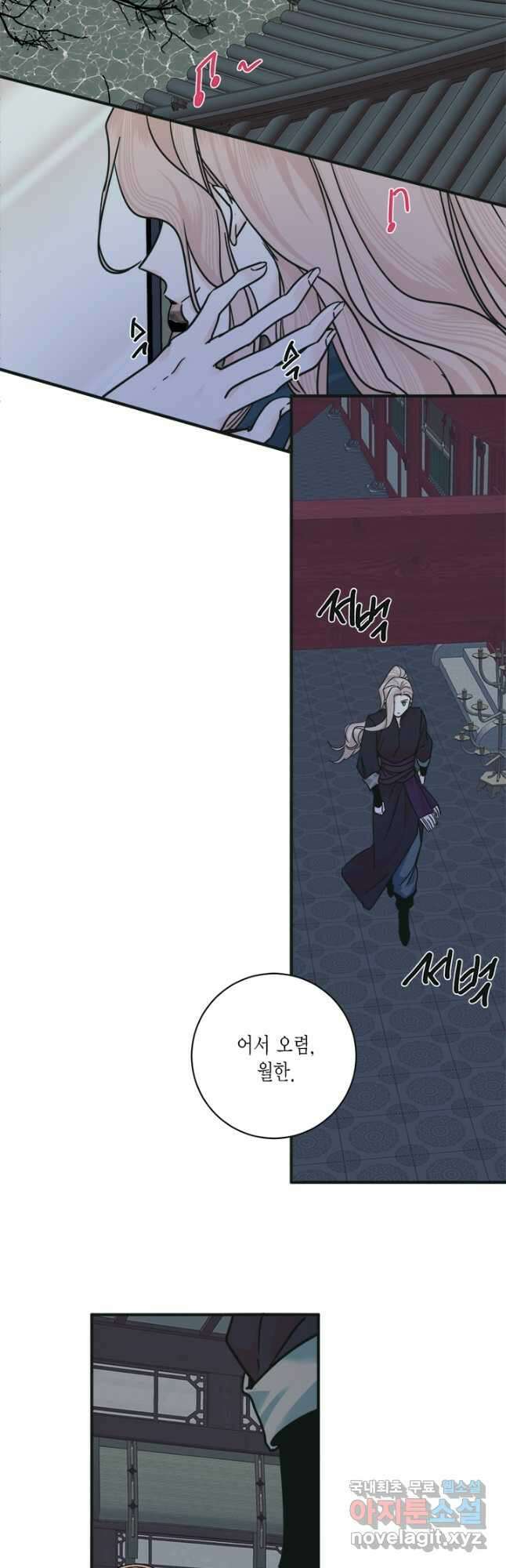 연록흔 171화 식몽 22