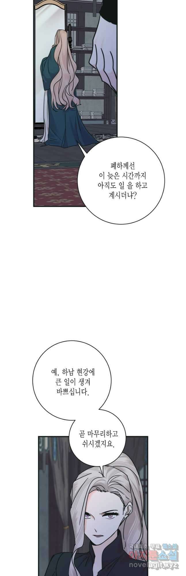 연록흔 171화 식몽 23