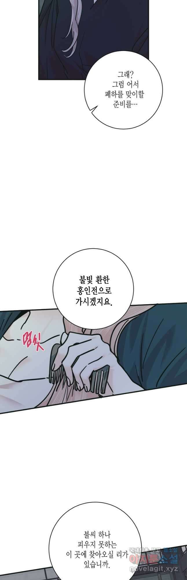 연록흔 171화 식몽 24