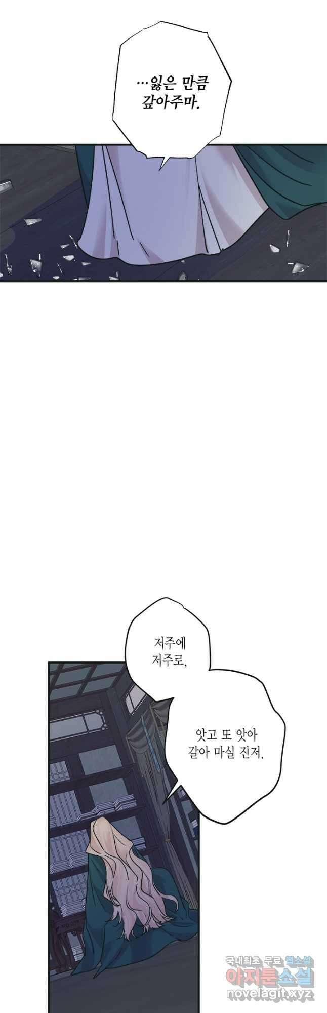 연록흔 171화 식몽 32