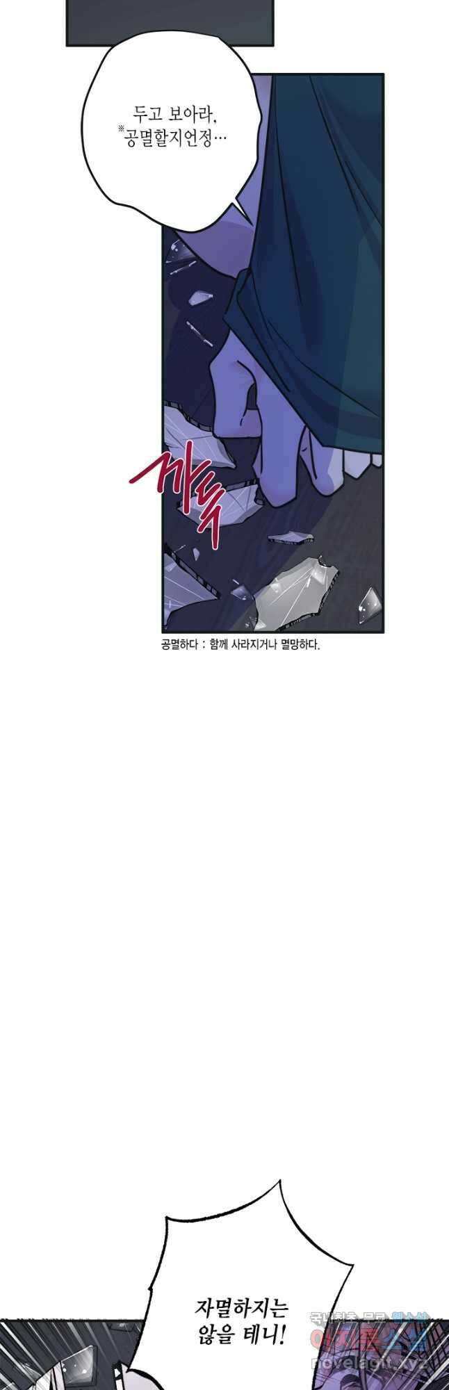 연록흔 171화 식몽 33