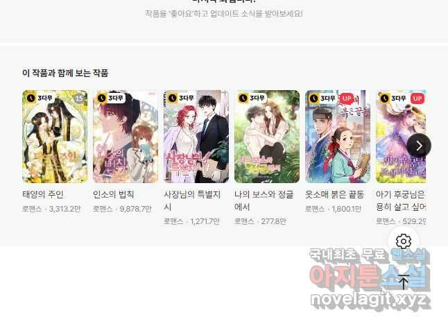 연록흔 171화 식몽 43