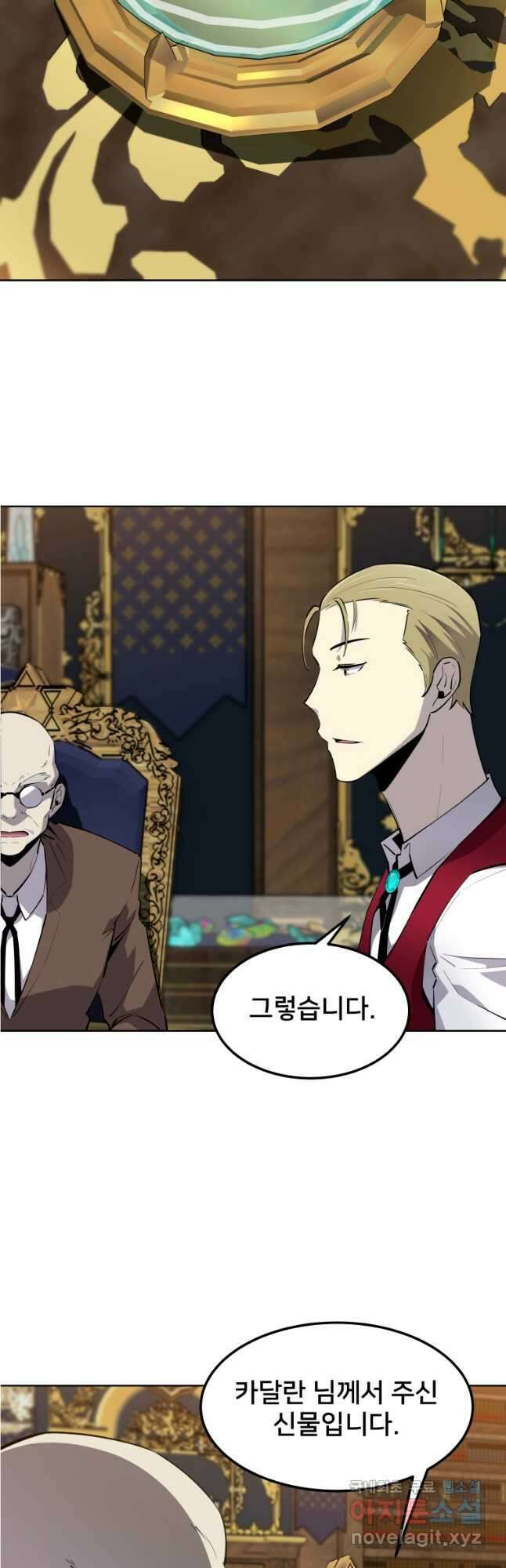 마신은 평화롭게 살고 싶다 37화 6