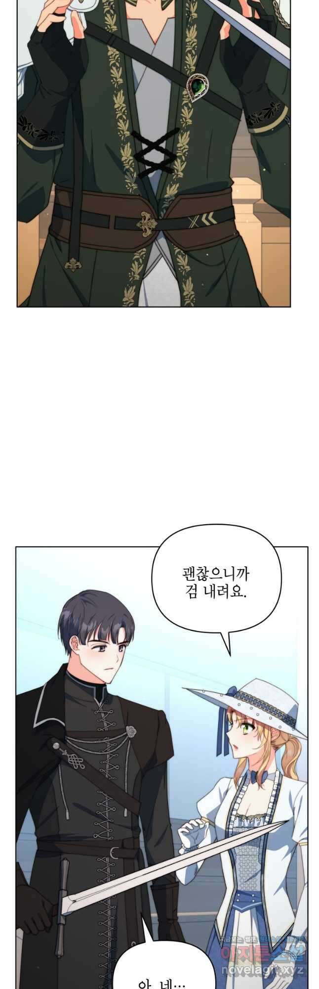 계약 부부는 밤마다 39화 7