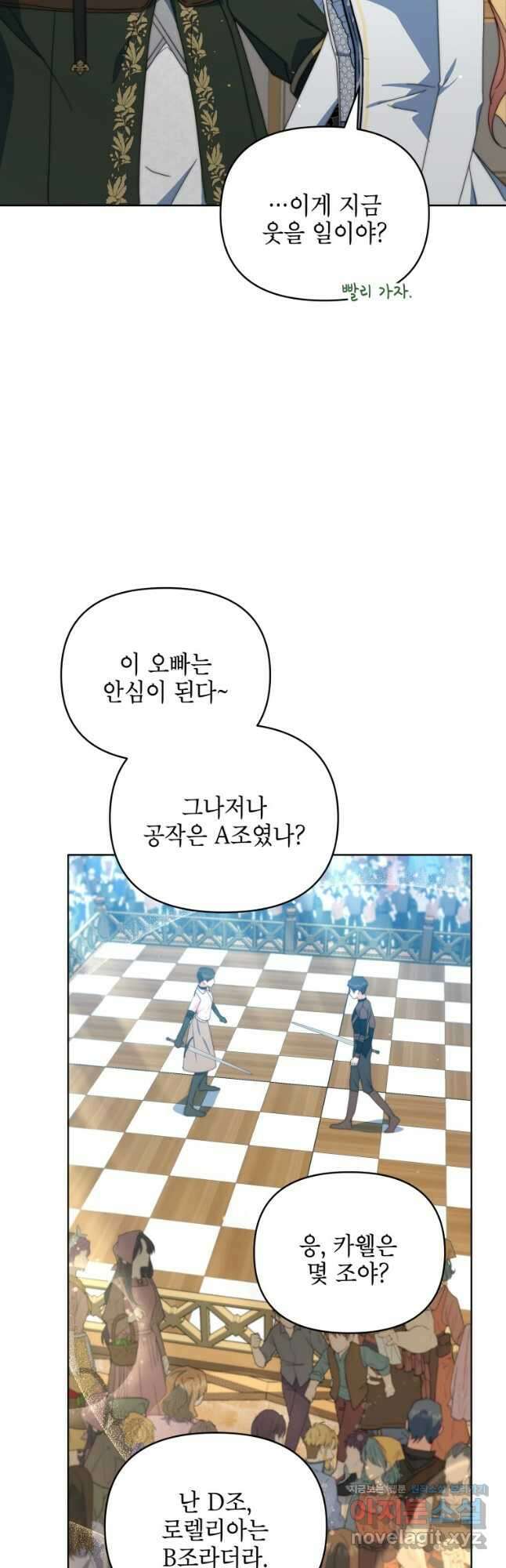 계약 부부는 밤마다 39화 9